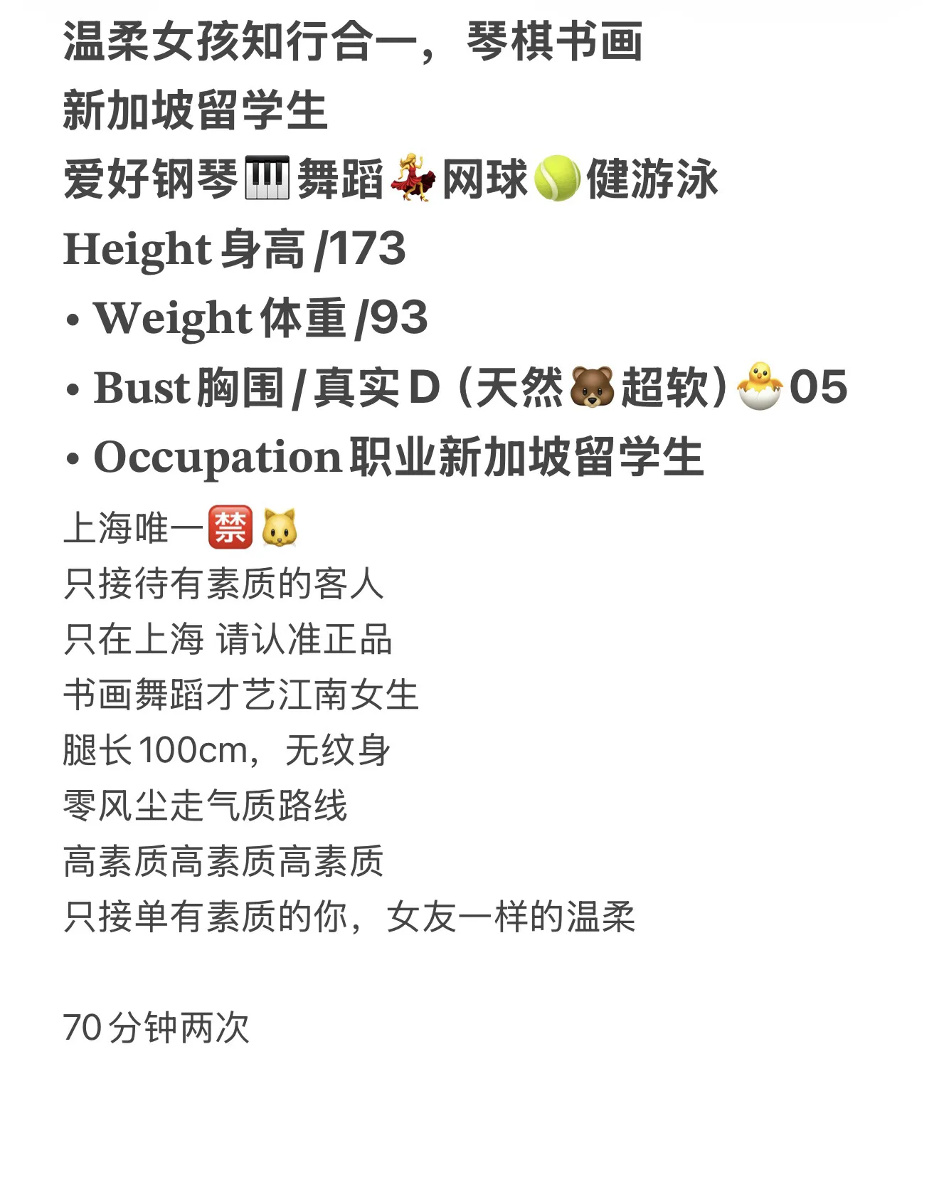 气质女孩  温柔漂亮 方方 Gallery 1