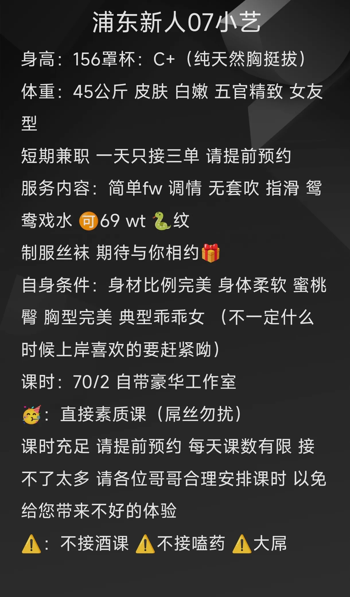 浦东新人07小艺 Gallery 2