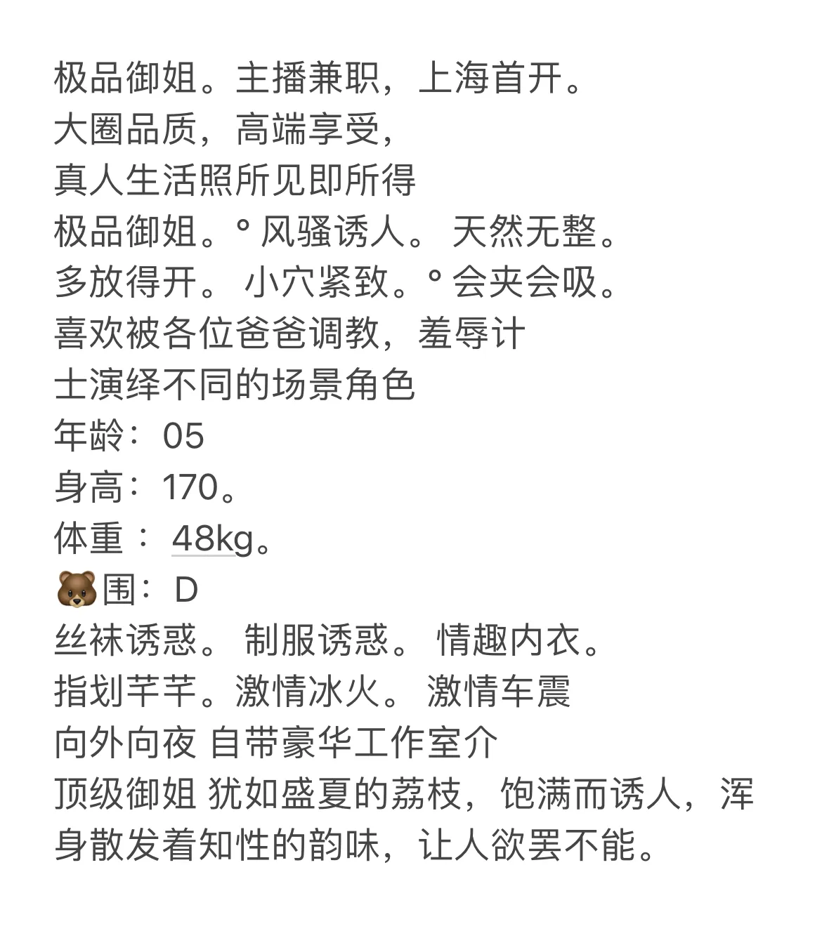 白鱼 淫水多多呻吟销魂 Gallery 1