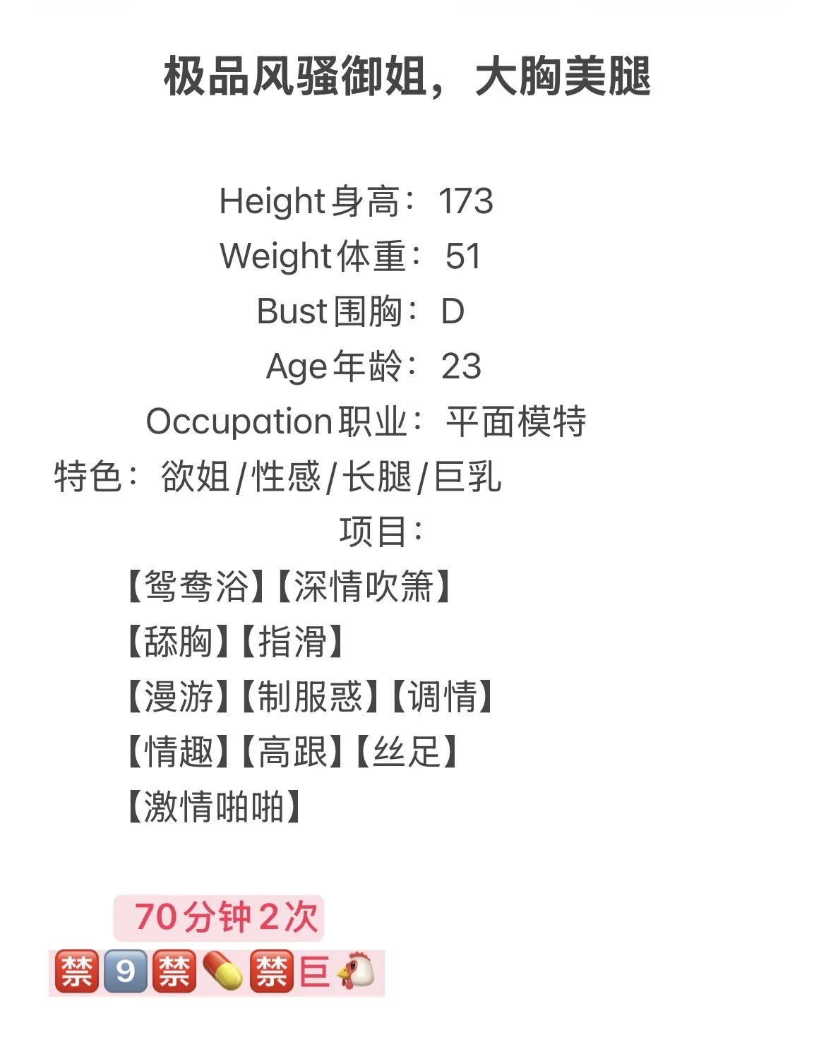 徐汇 思思 顶级一线美女 Gallery 1