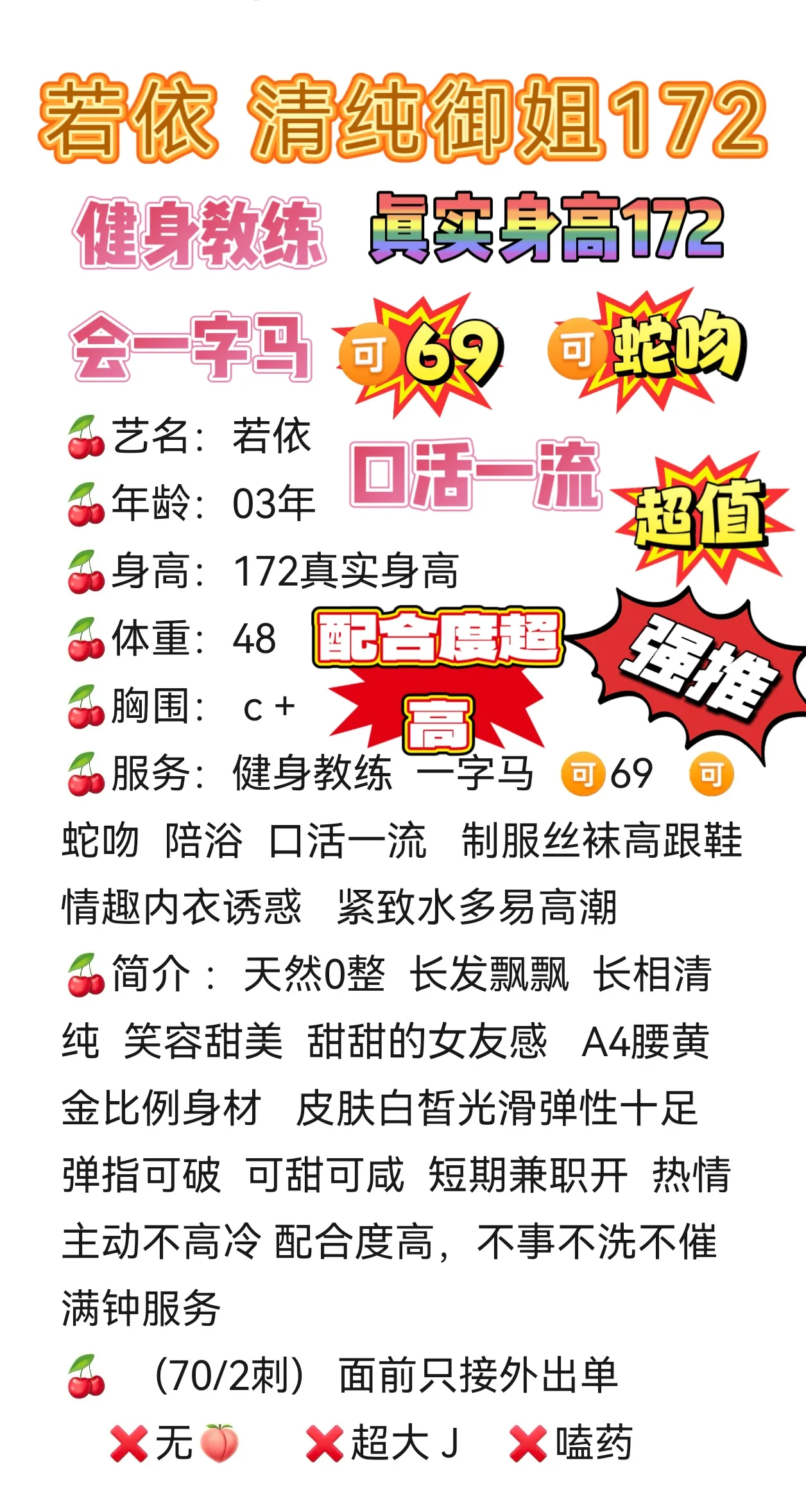 普陀清纯御姐172大长腿  若依  健身教练 Gallery 2