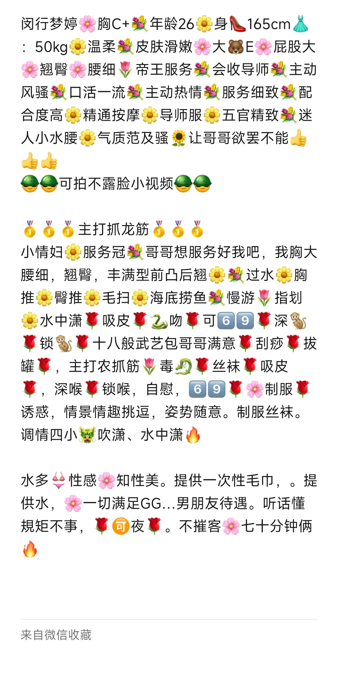 闵行新开03梦婷可骚可甜大胸渴望被操 Gallery 6