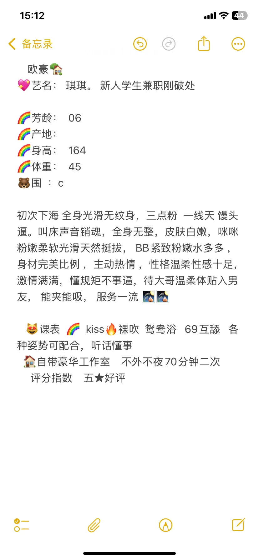 宝山学生妹兼职刚破处琪琪 Gallery 3