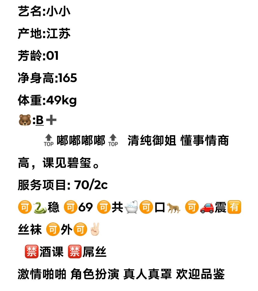 嘉定极品御姐小小 Gallery 2