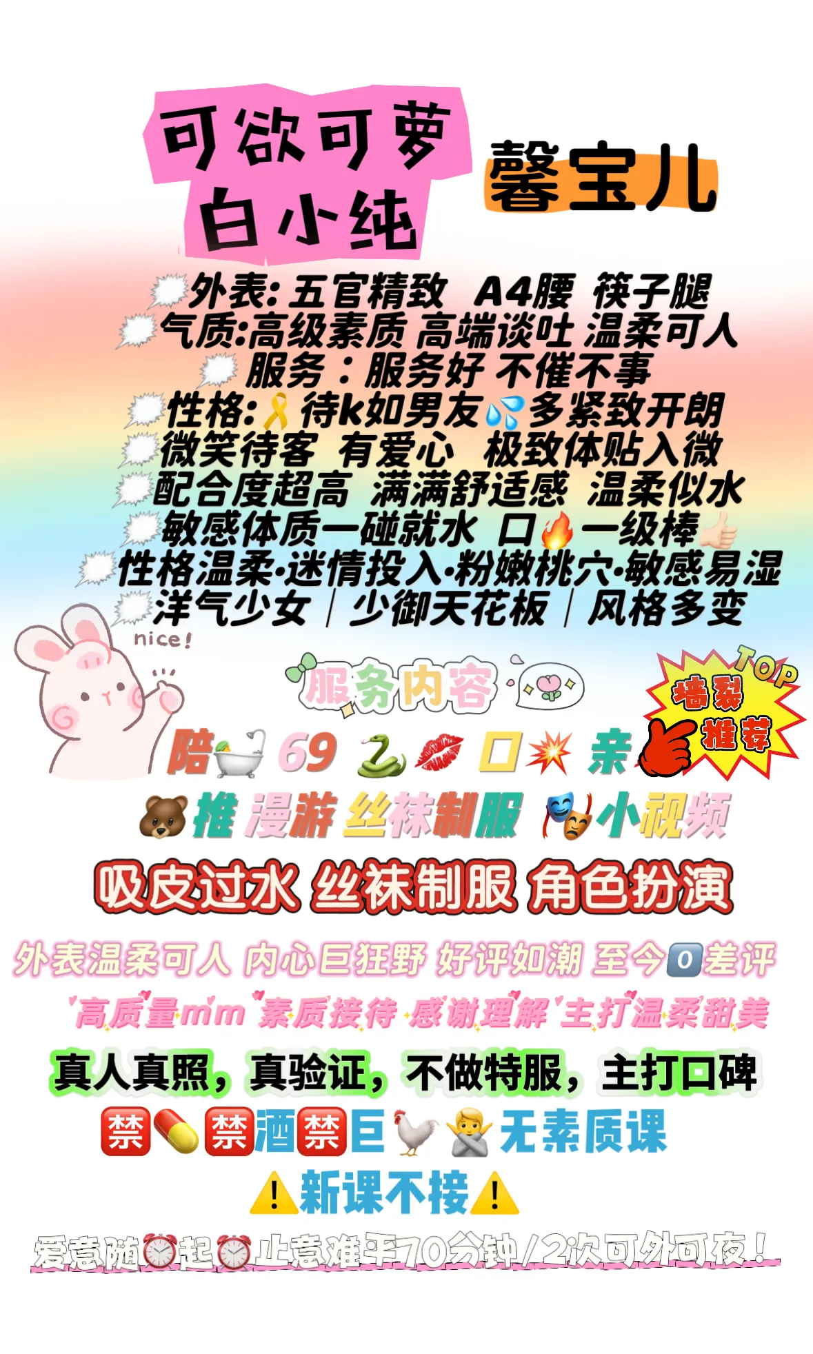 馨宝儿 极品嫩妹 人照合一【可指定】 Gallery 1