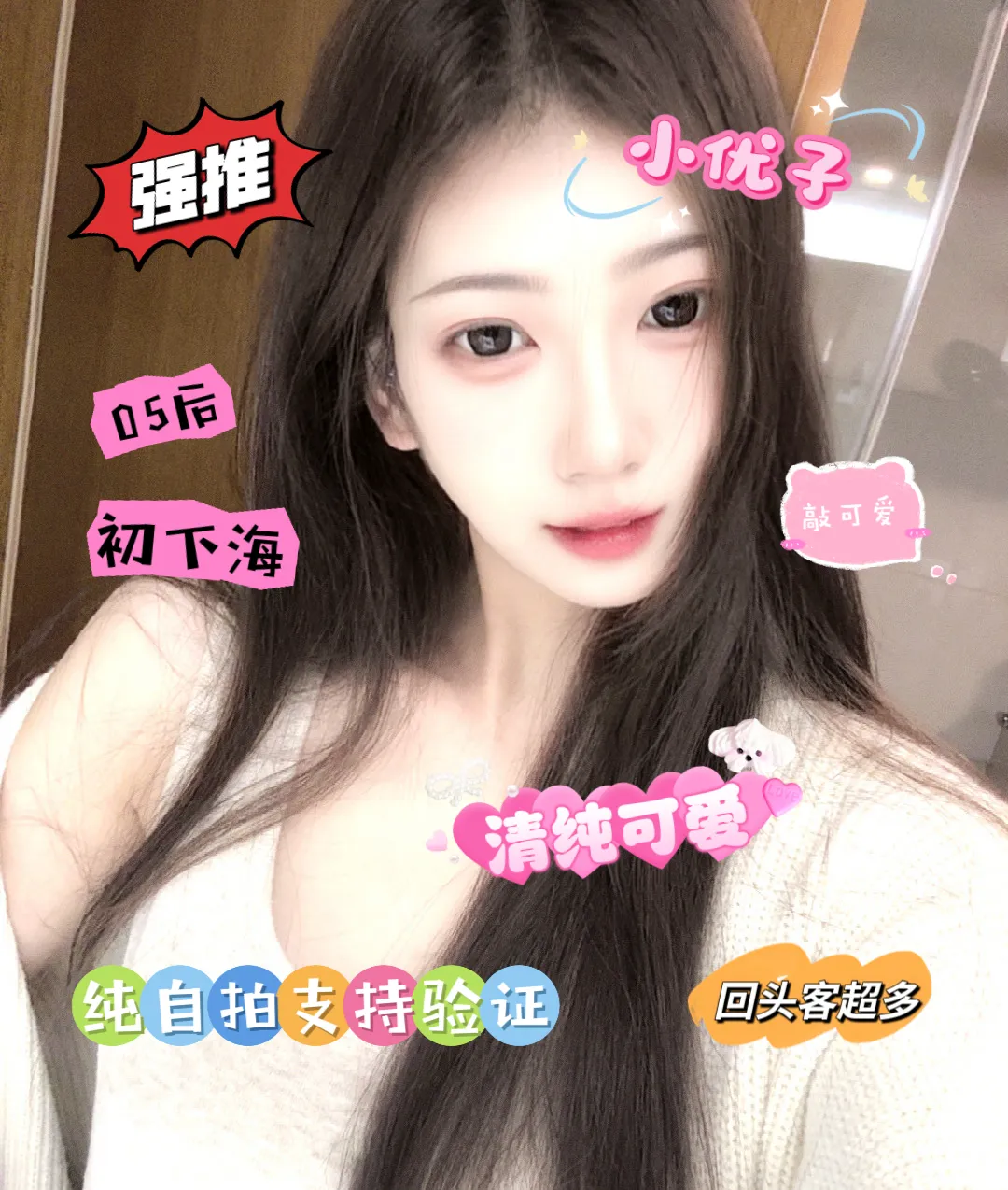 浦东05嫩菜 小优子 Gallery 1