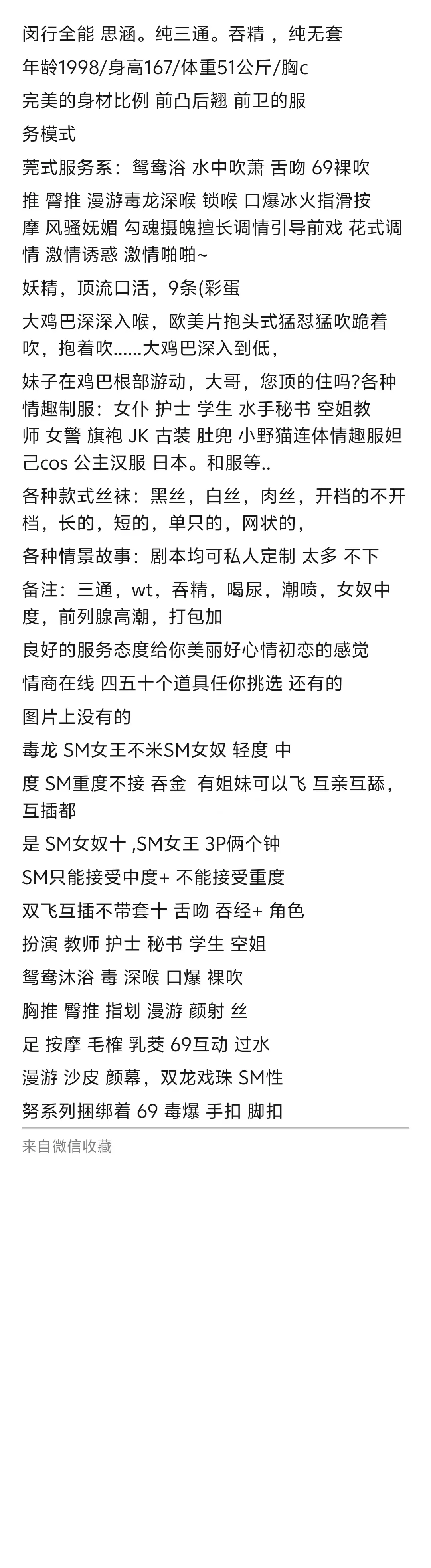 闵行全能特服思涵 Gallery 2