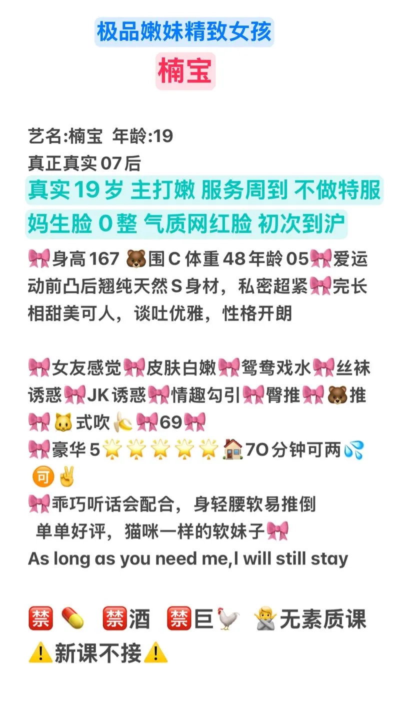 浦东楠宝 去🔥神器纯欲嫩菜 Gallery 1