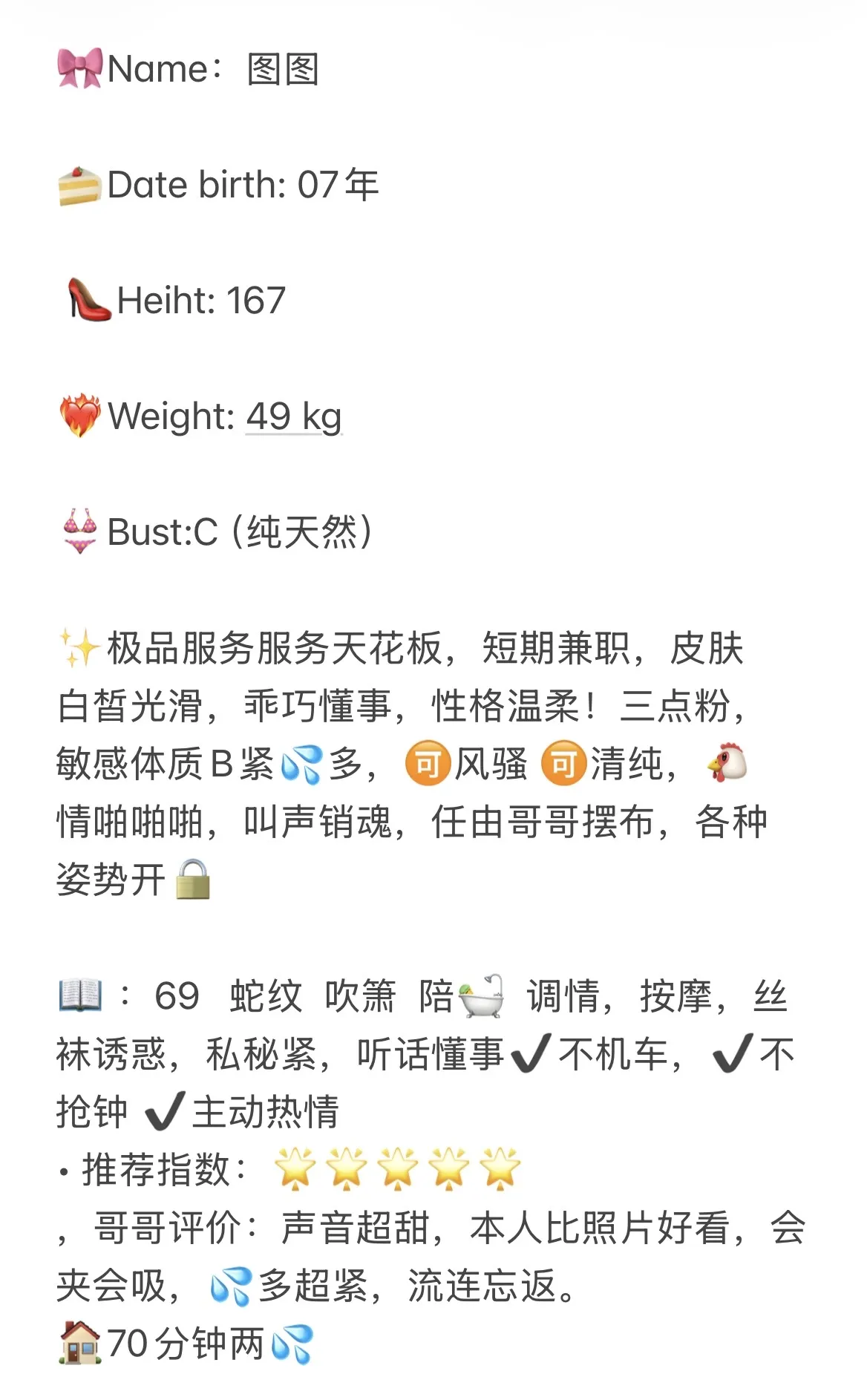 闵行07年萝莉 图图 Gallery 1