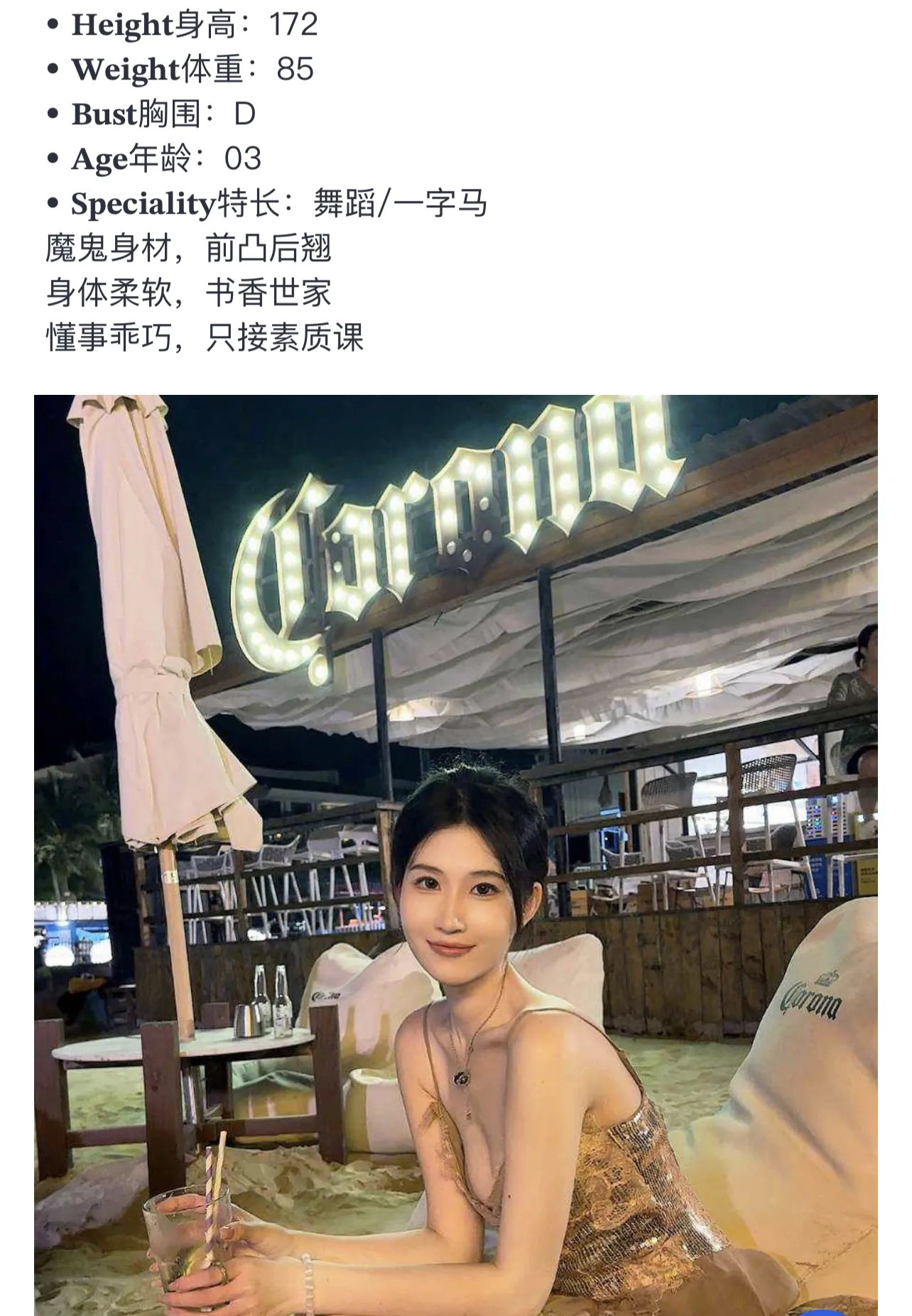 y1540普陀传媒大学舞蹈生6️⃣ Gallery 1