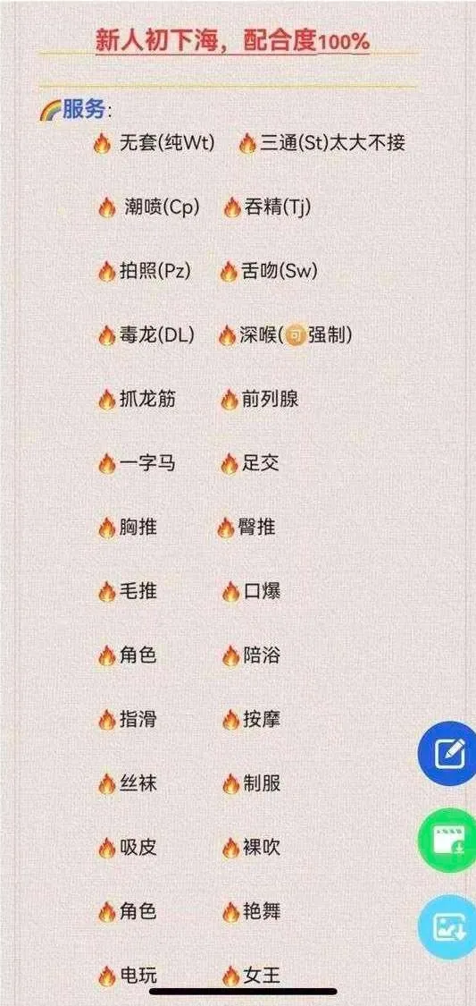 雪儿🐱特色抓龙精肾保养一字马全能大特 Gallery 2