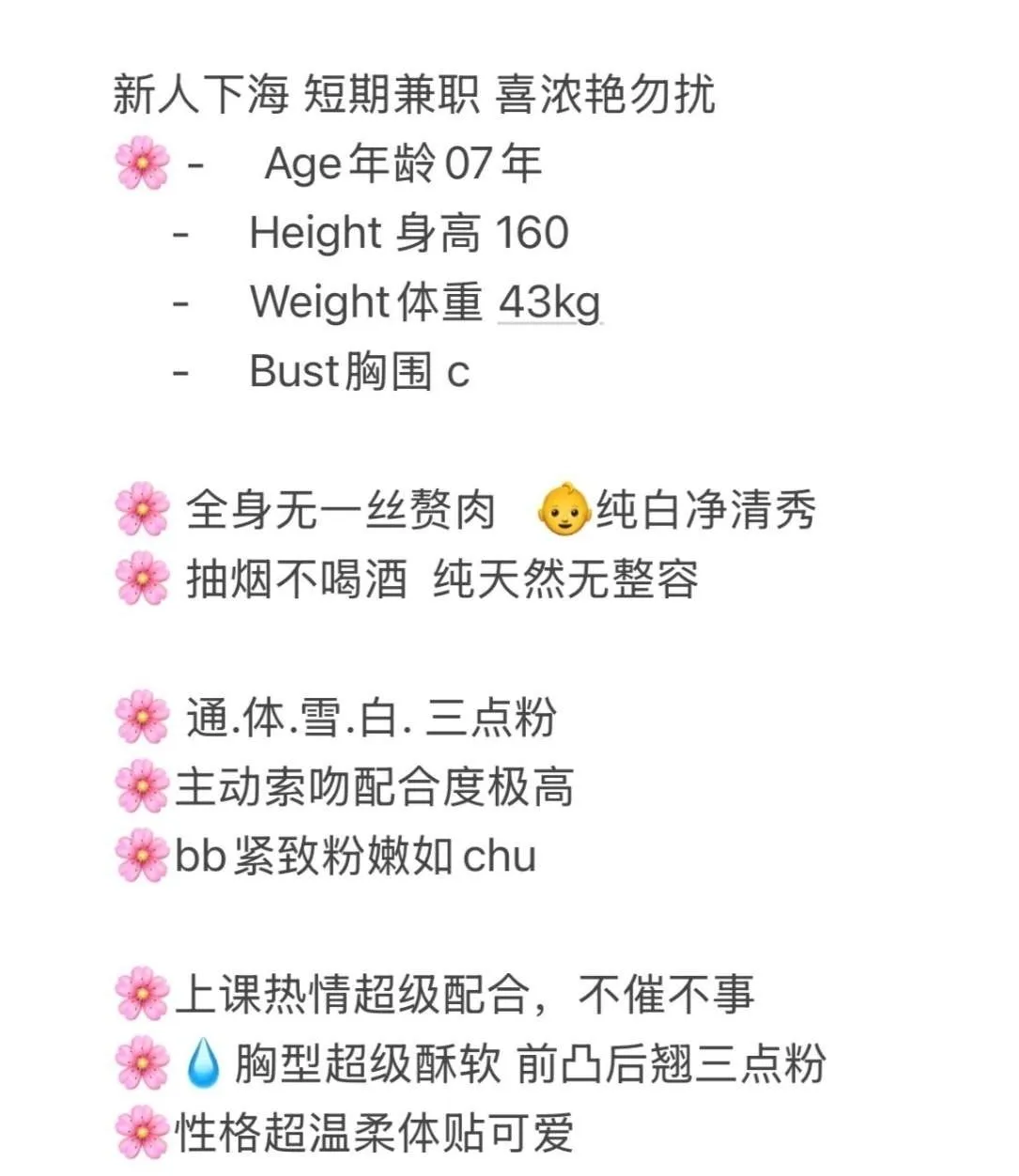 闵行新人糖心 Gallery 3