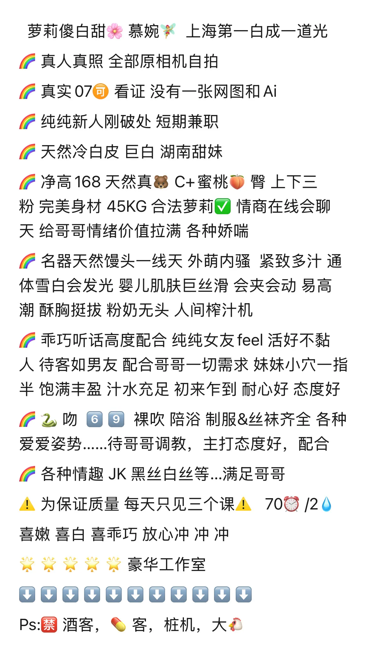 07慕婉上海第一白冷白皮 Gallery 2