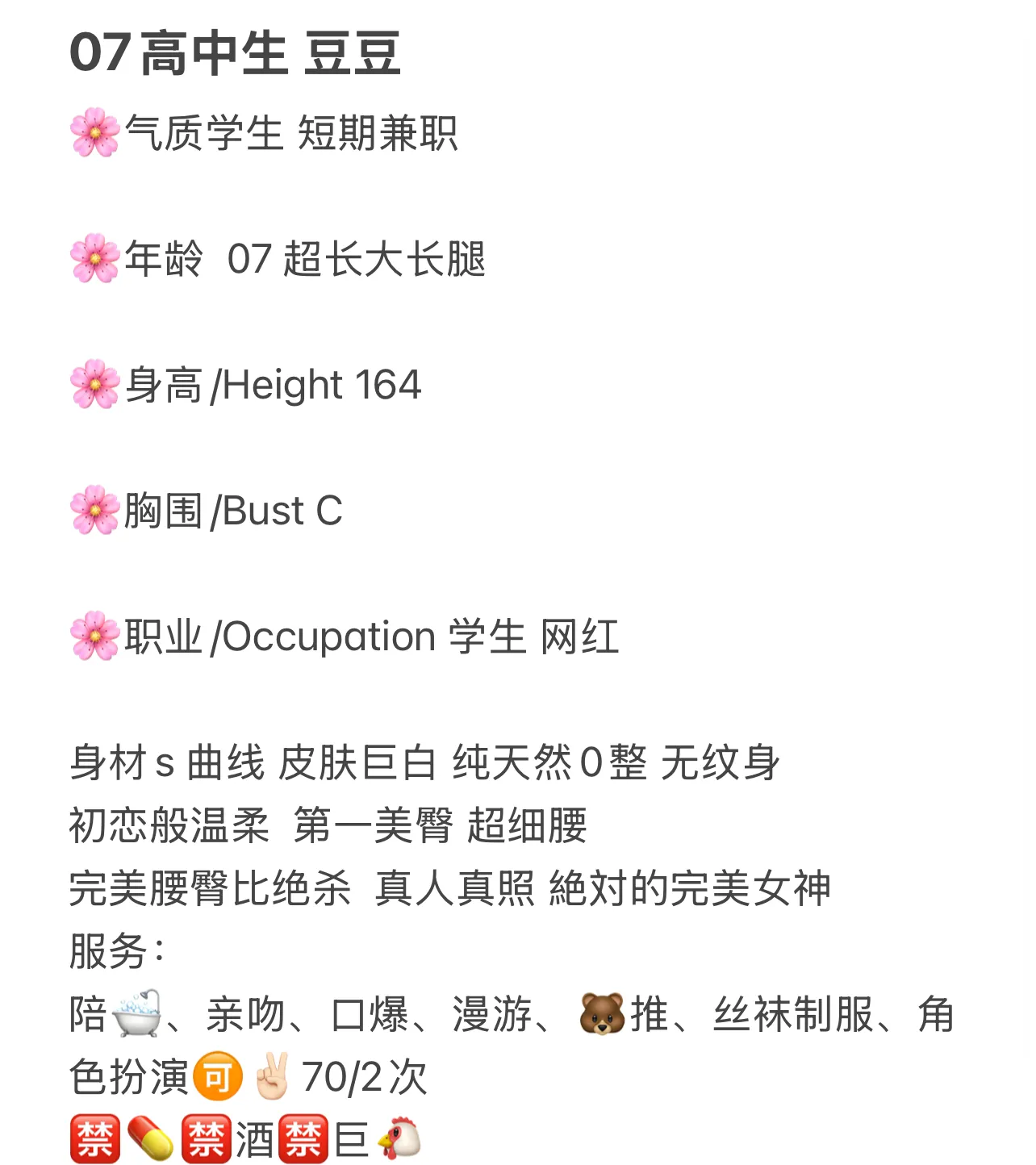 青纯小萝莉 豆豆 Gallery 6