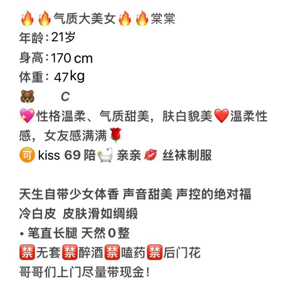 闵行兼职御姐 棠棠 Gallery 1