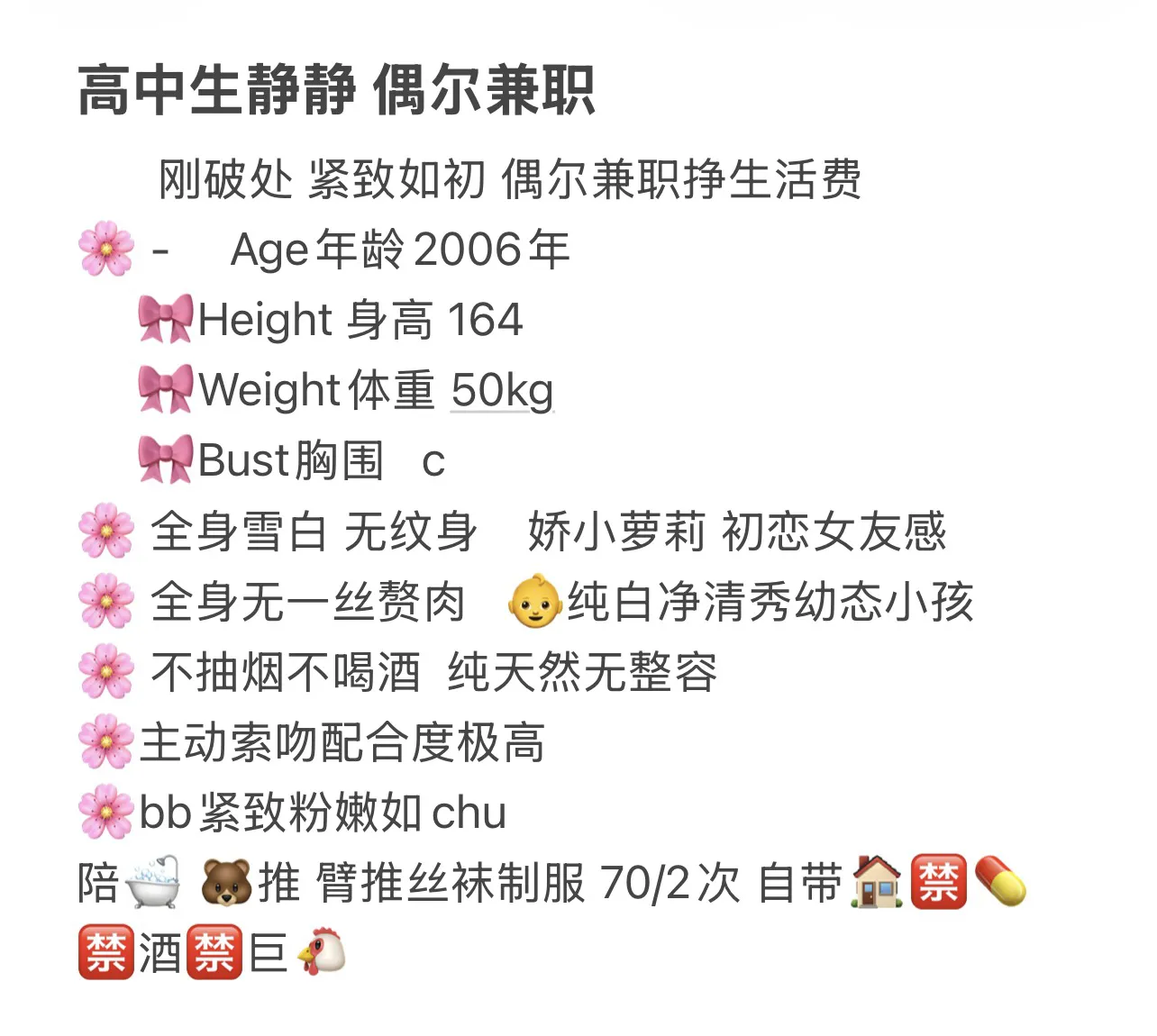 高中生静静 挣生活费偶尔兼职 Gallery 2