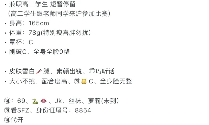 Y4089-果冻 静安白小纯在校学生🏠三外五 ギャラリー 1