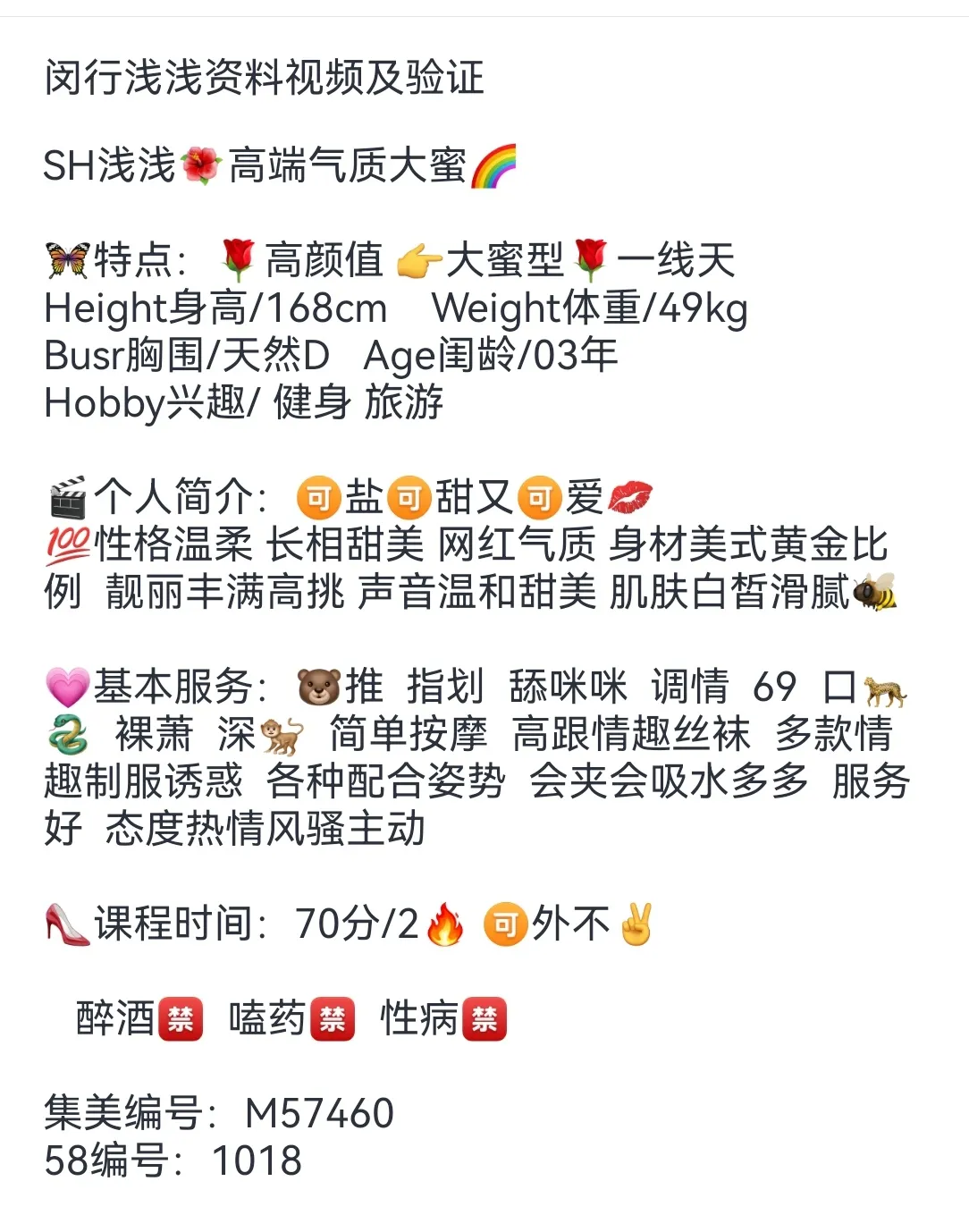 闵行浅浅 Gallery 1