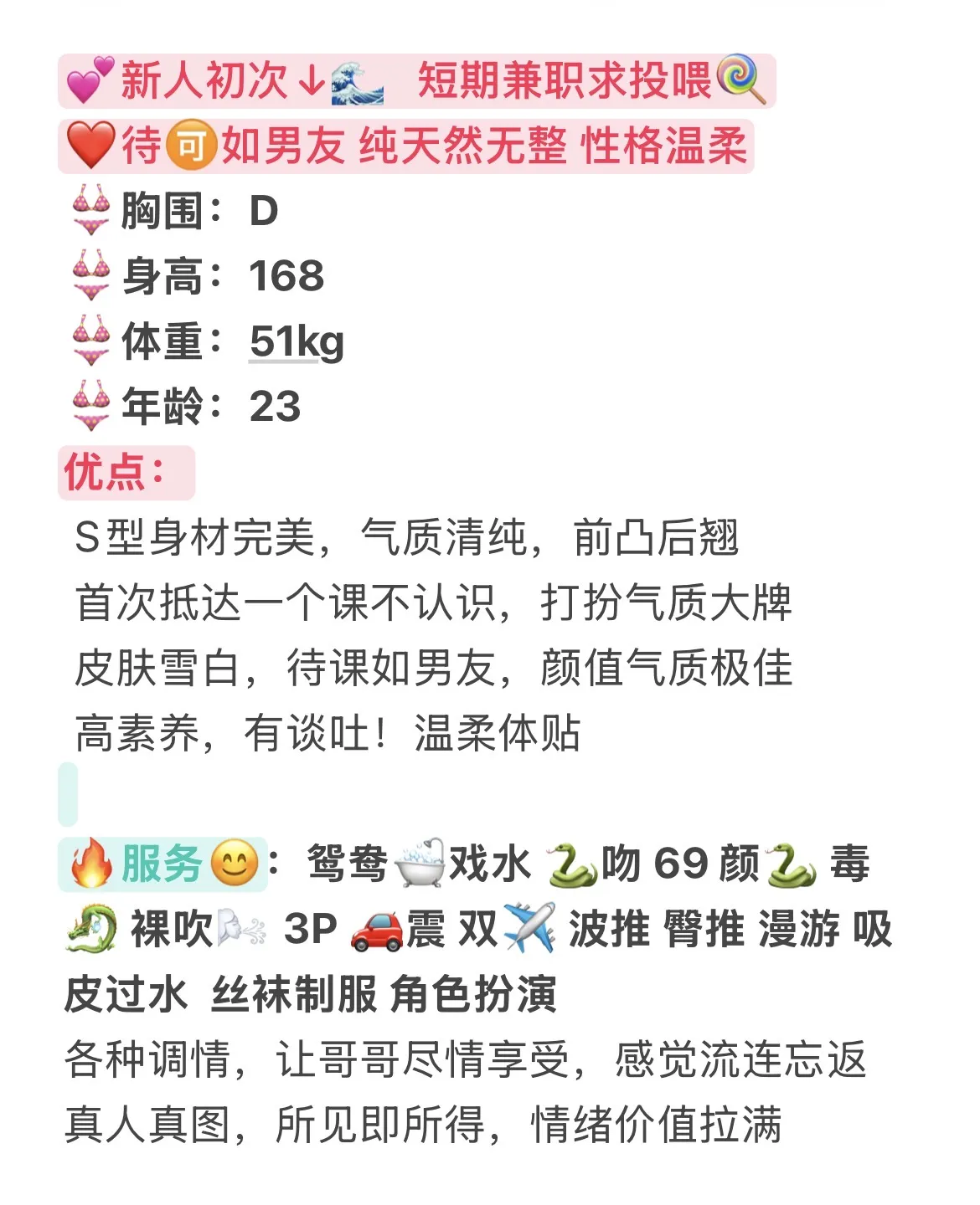浦东 杨洋 风骚小姐姐 Gallery 1