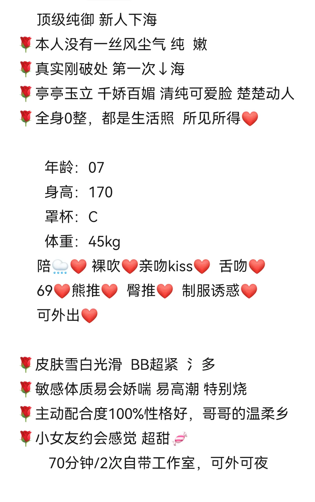 普陀娜娜07纯欲 Gallery 1