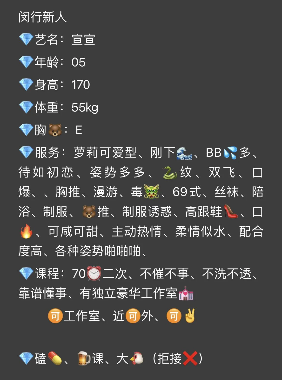 闵行新人.萱萱 Gallery 2