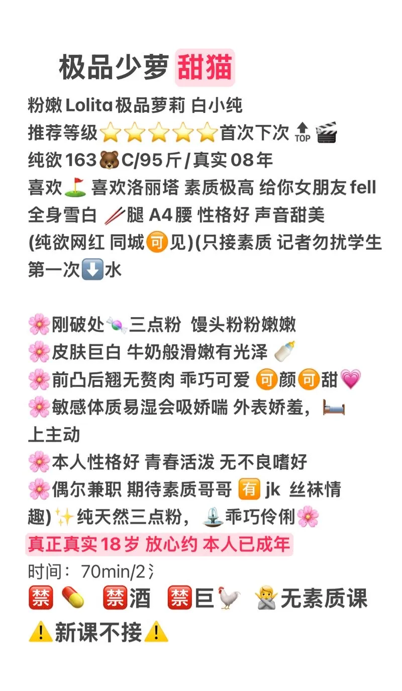 📷 甜猫 🍑臀 短暂停留素质接 Gallery 1