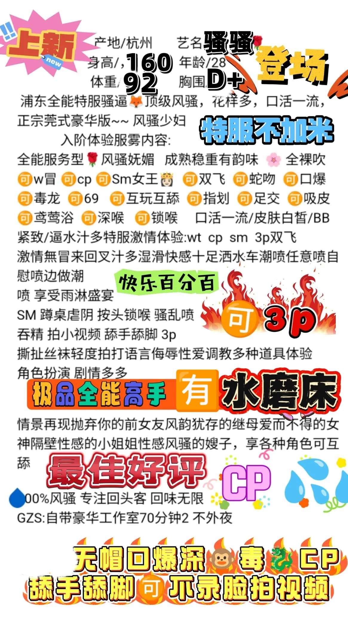 闵行极品御姐🈚套 CP毒🐉口爆 Gallery 2