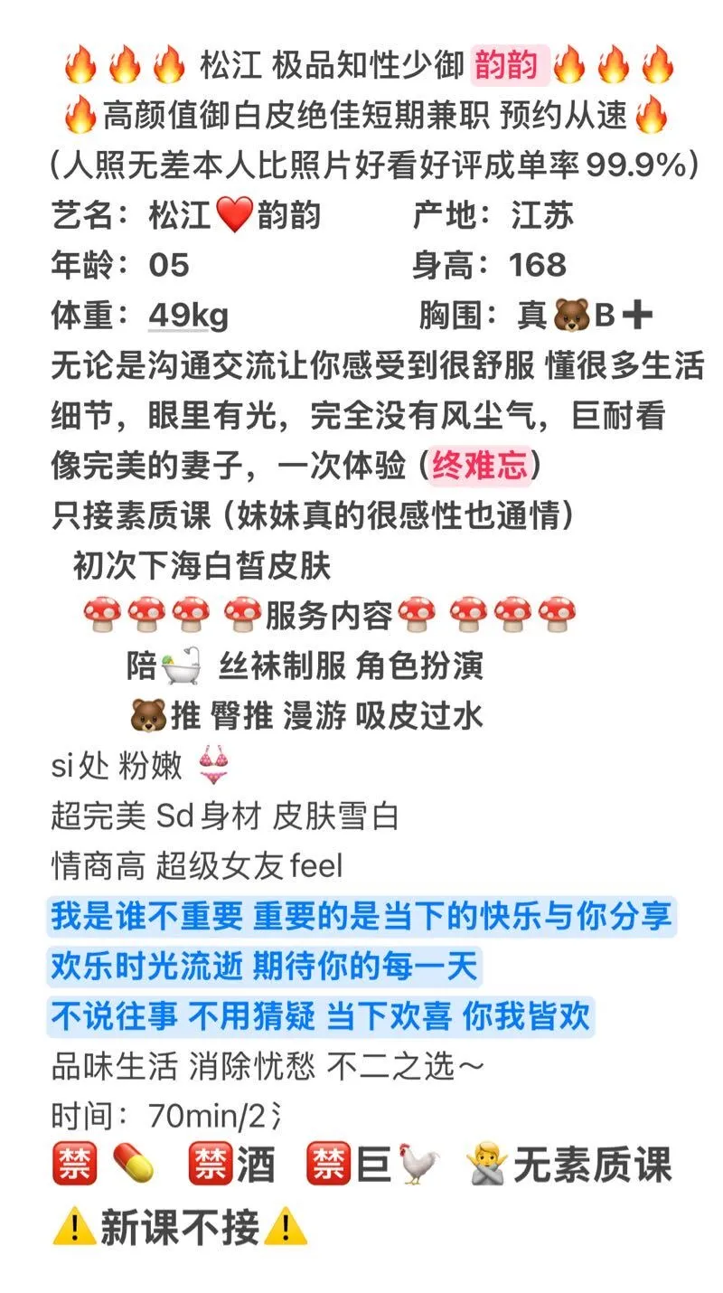 知性少御 🌸韵韵🌸 感觉至上 Gallery 1