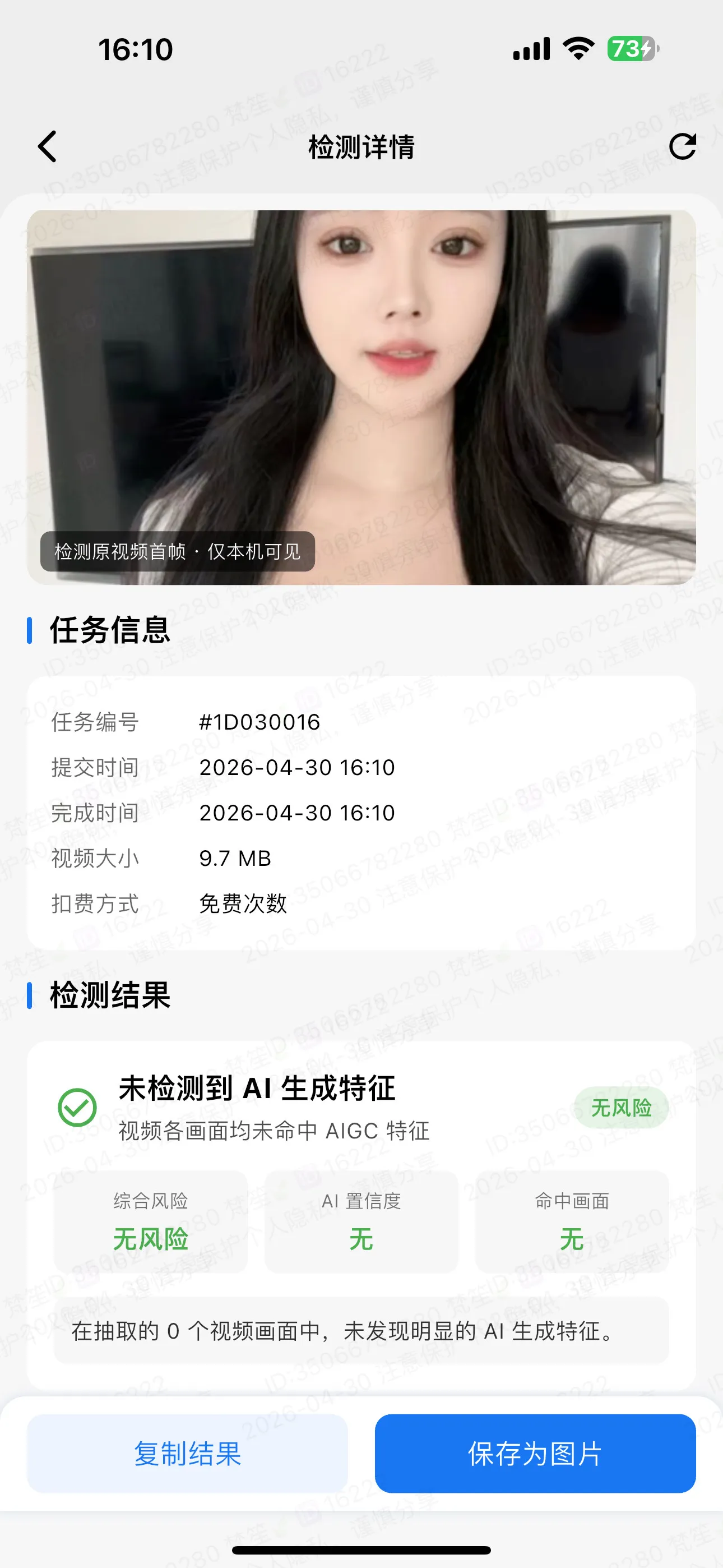 a259纯欲天花板车震 Gallery 6