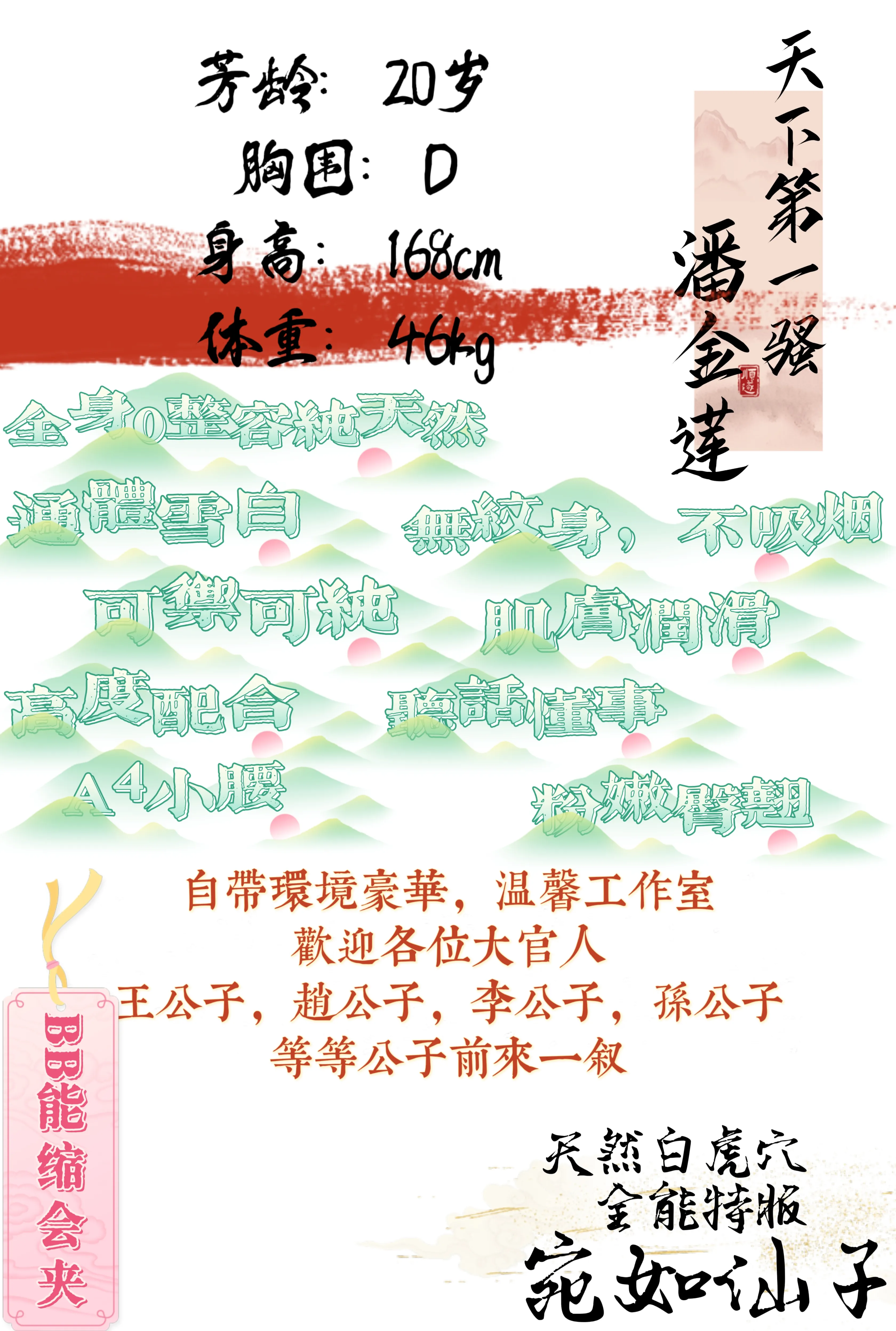 闵行潘金莲白虎穴06全能特服 Gallery 2