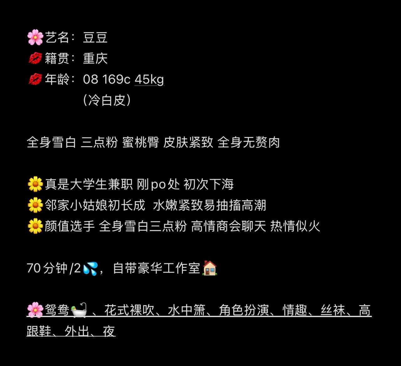 清纯女大白月光「豆豆」🌙 Gallery 2