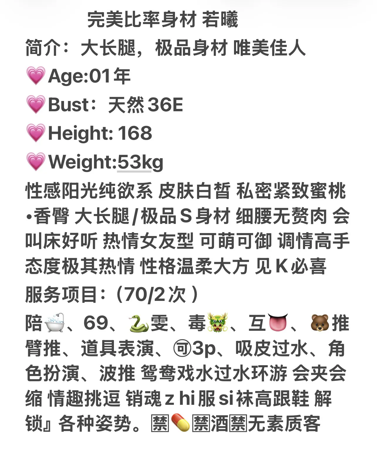 健身大蜜完美比例身材 若曦 Gallery 2