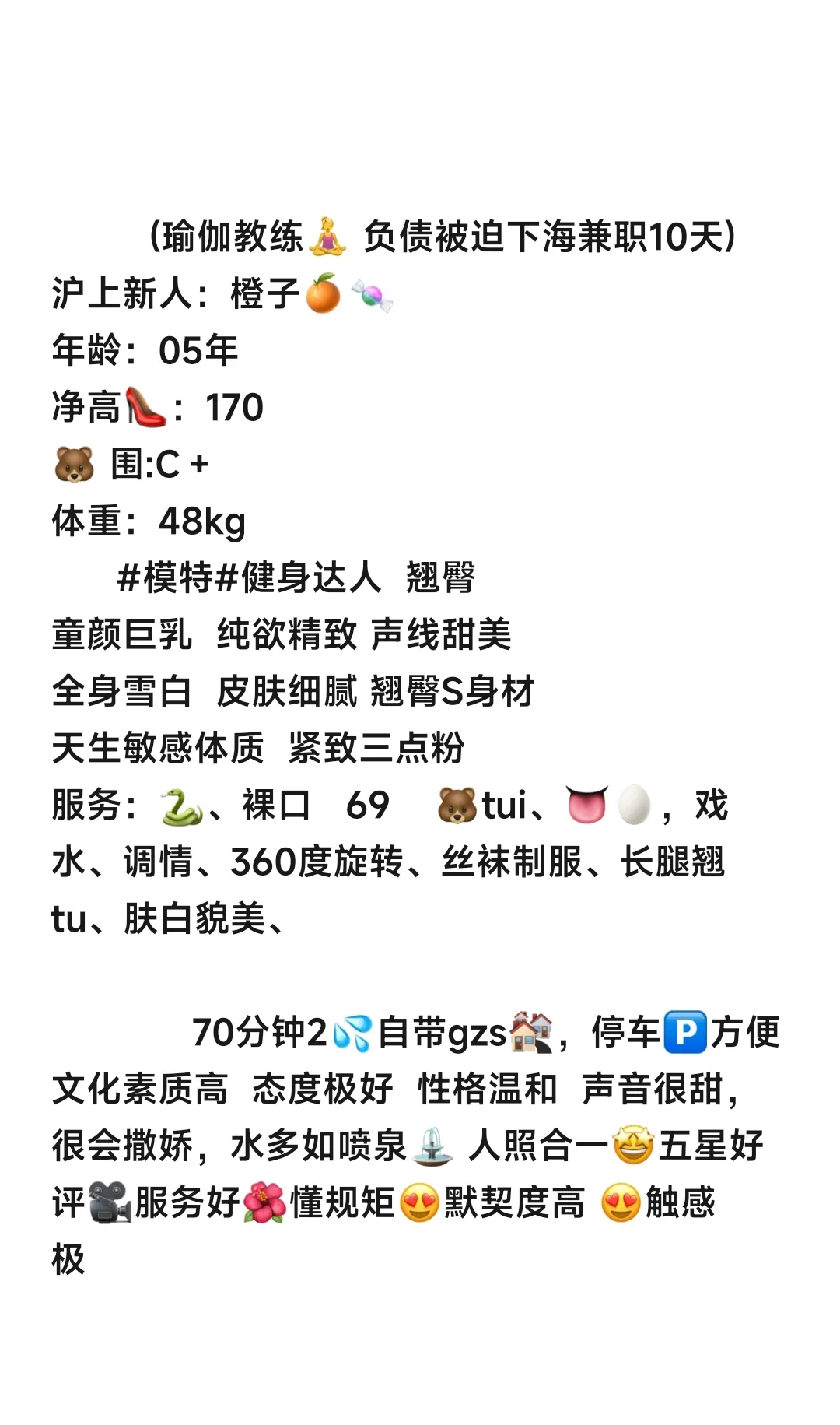 松江瑜伽教练 橙子 Gallery 6