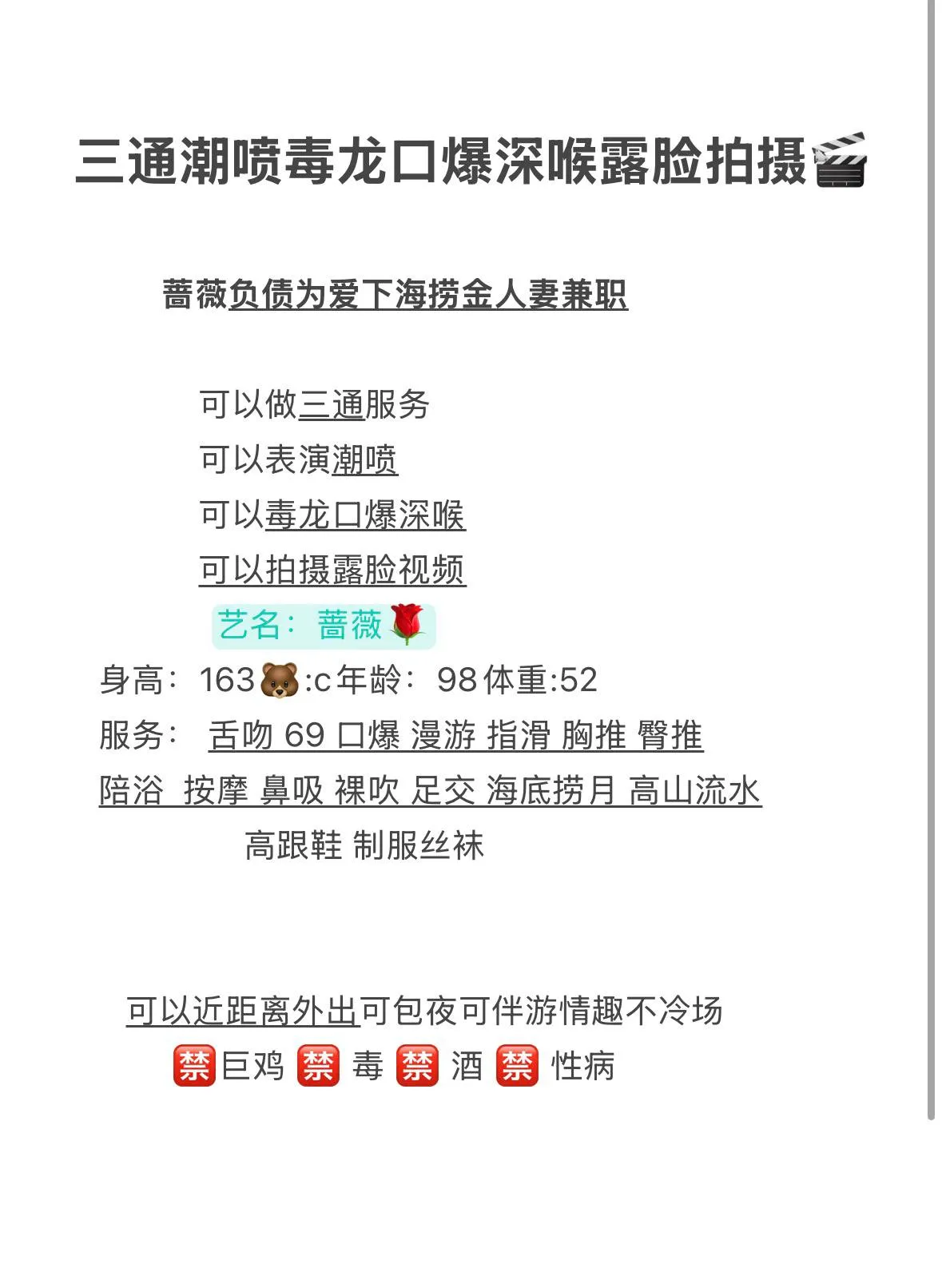 宝山虹口杨浦交接人妻蔷薇三通女王口爆毒龙潮喷 Gallery 2