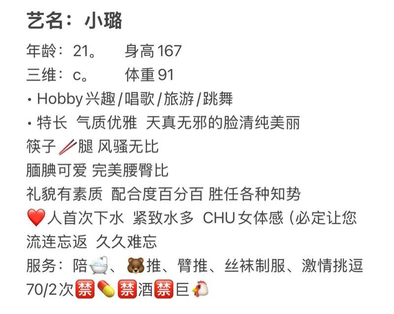 极品白小纯 小璐 Gallery 2