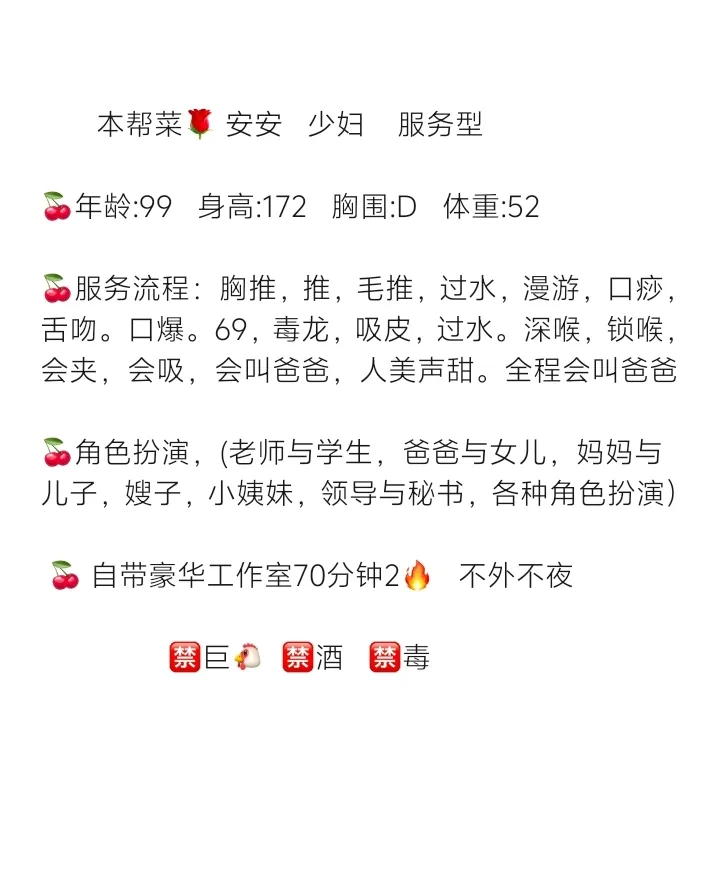 虹口本帮菜 安安 少妇 Gallery 2