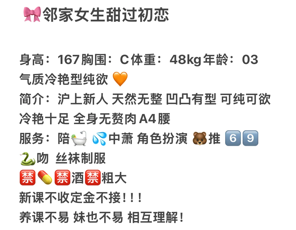 水水沪上👋开，极品骚货 Gallery 2