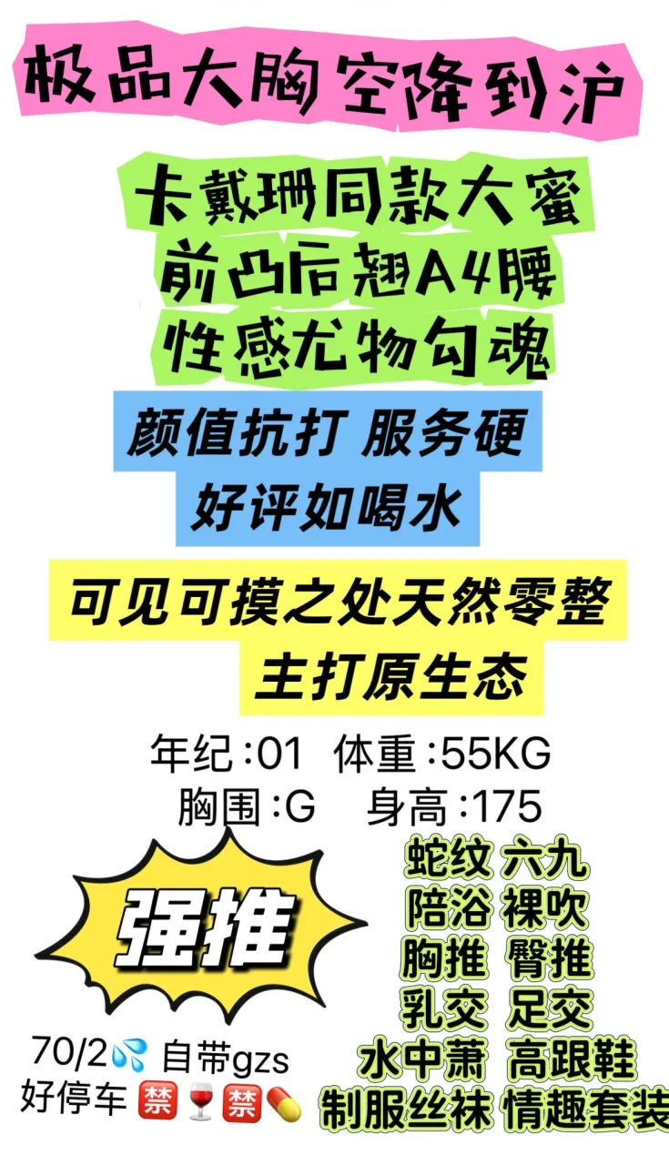 杨梅 巨奶 Gallery 2