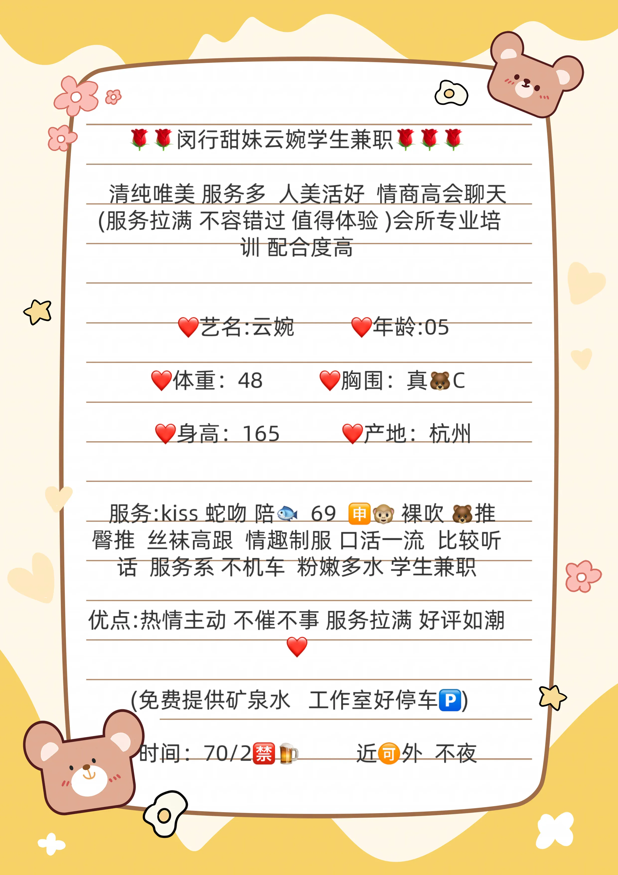 闵行05云婉 极品清纯 Gallery 2