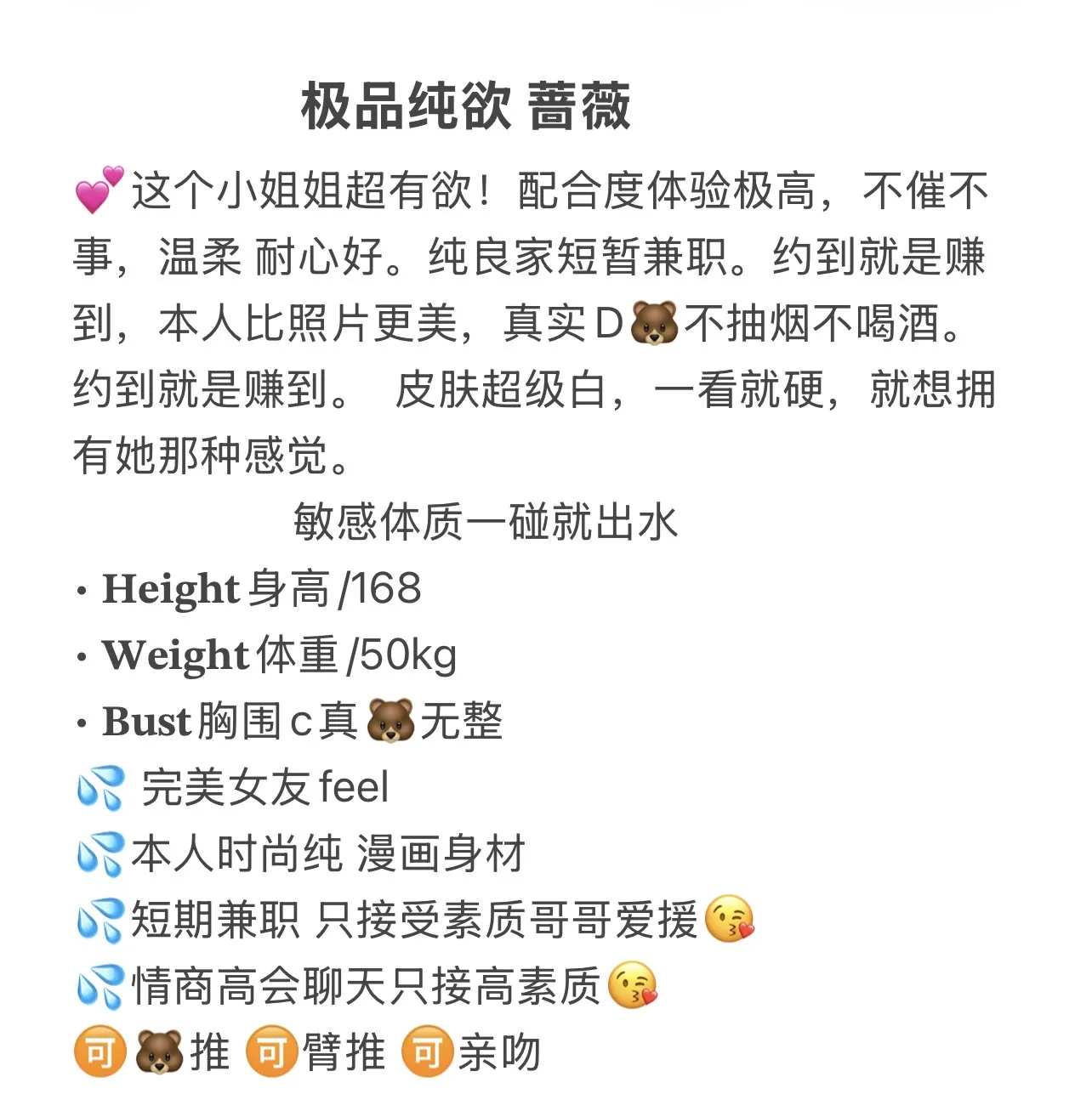 极品纯欲 蔷薇 Gallery 2