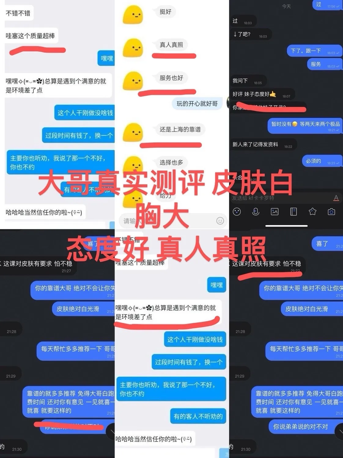 闵行07呆呆 超级大胸 皮肤超白 真人真照 Gallery 1