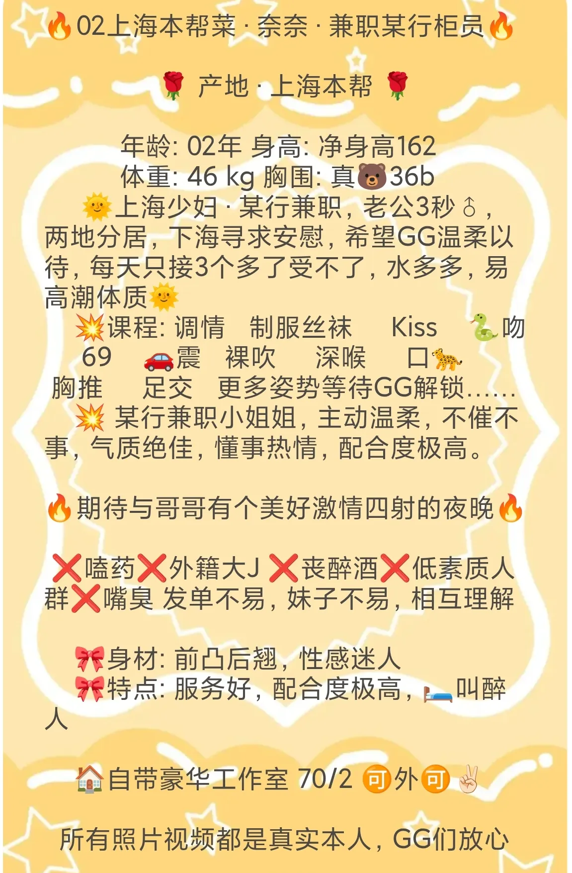 浦东 奈奈  上海本帮少妇兼职某行柜员 Gallery 1