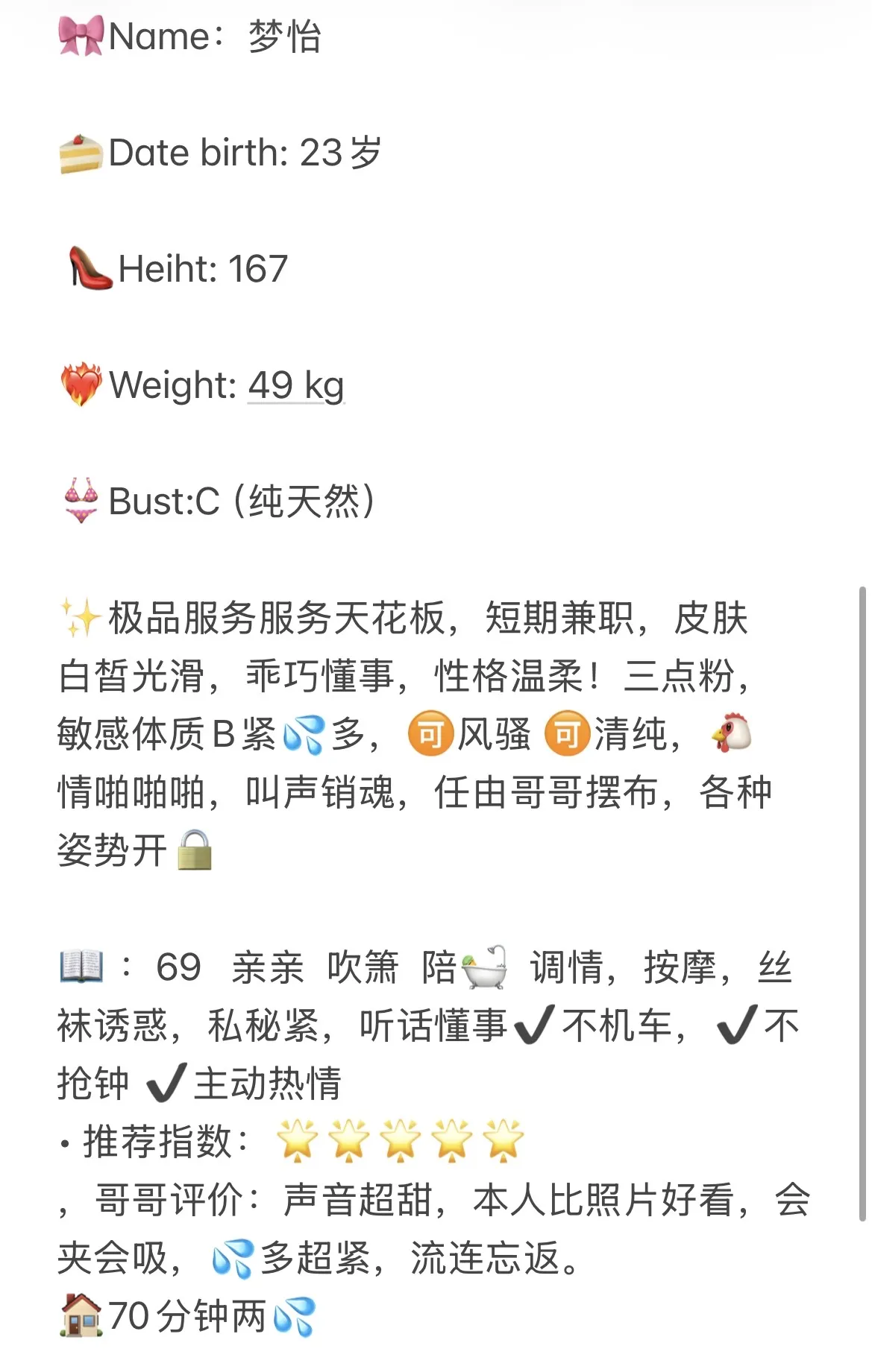 松江御姐 梦怡 Gallery 1