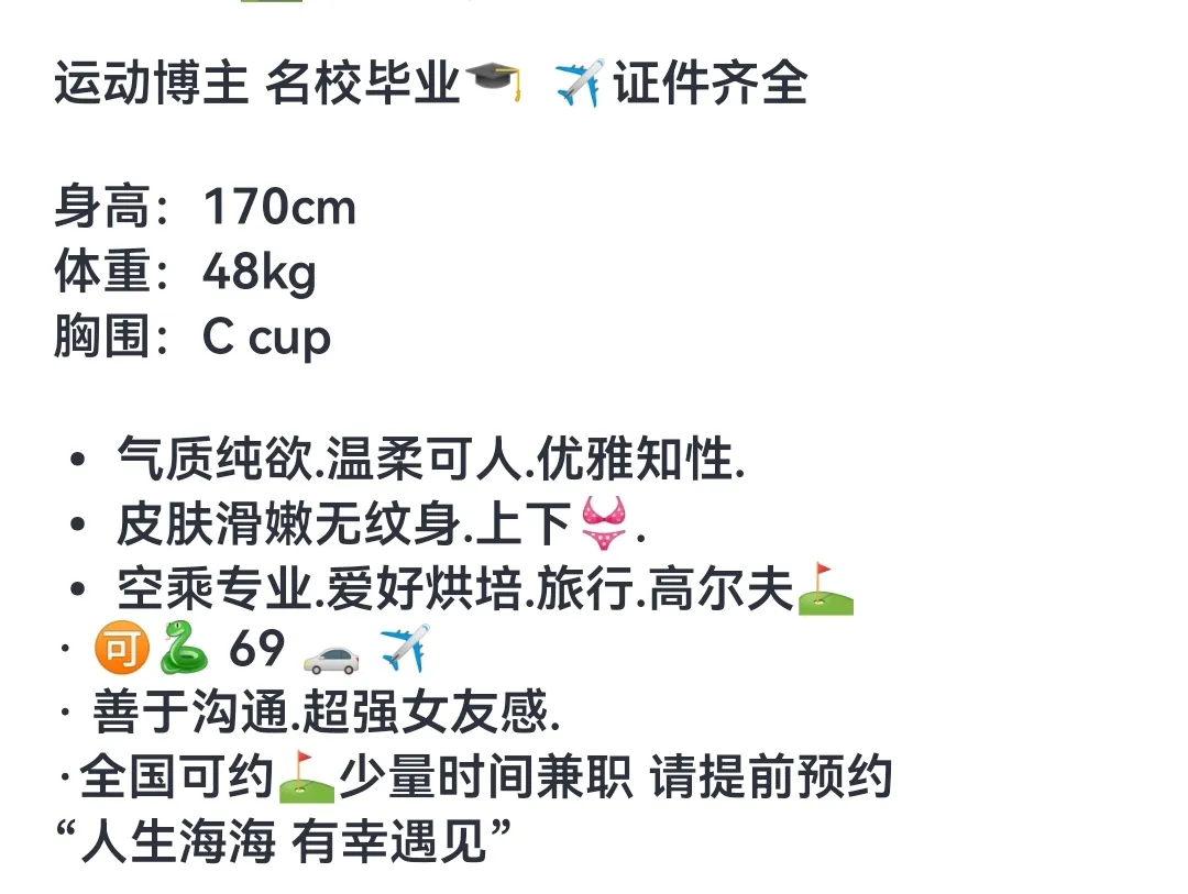 普陀东航纯欲空姐首开 Gallery 1