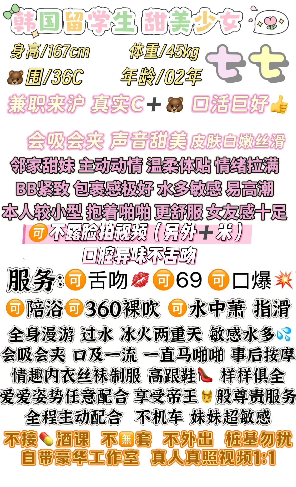 浦东陆家嘴 新人 七七妹妹 Gallery 1