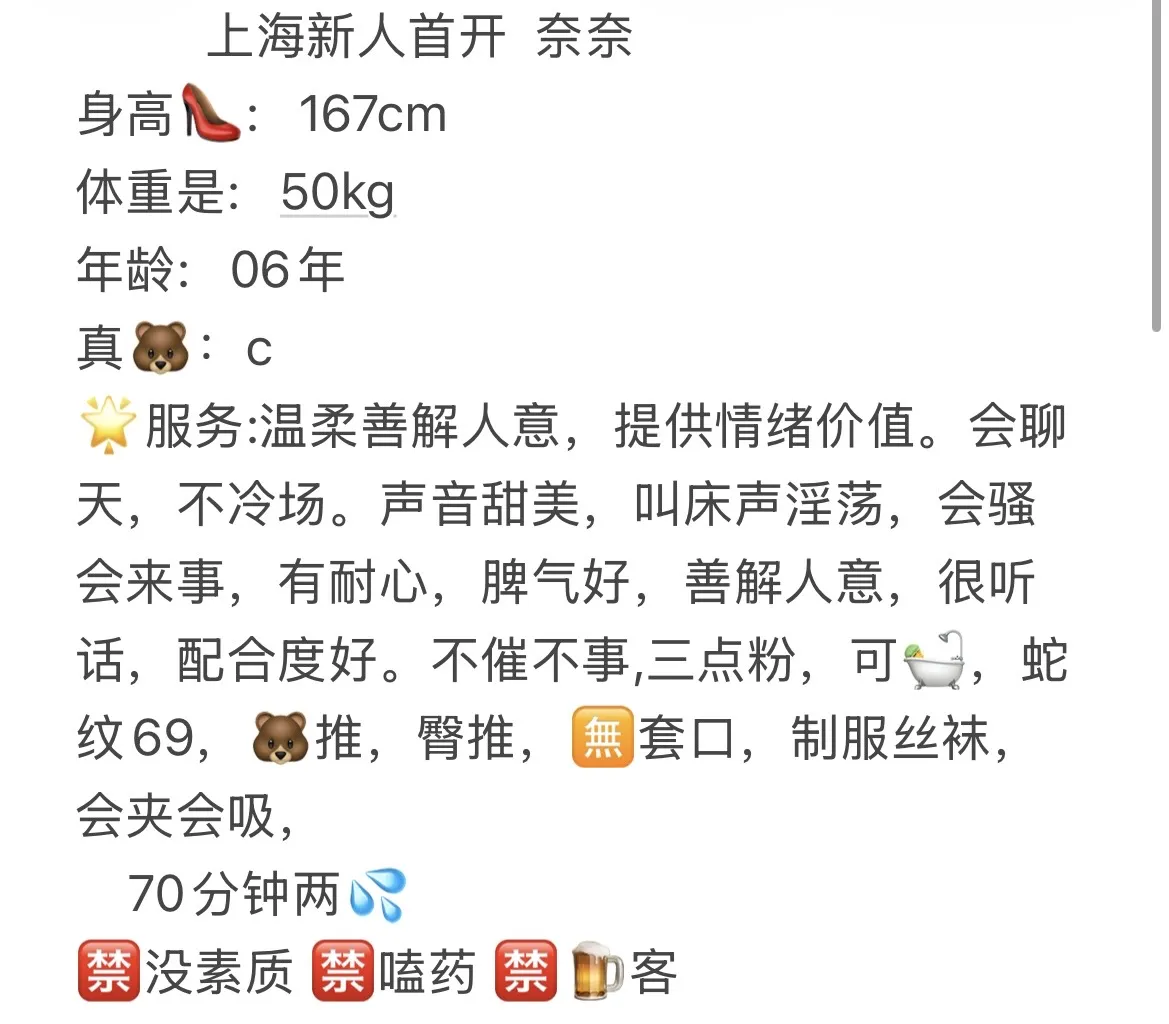 闵行06年学生兼职 奈奈 Gallery 1