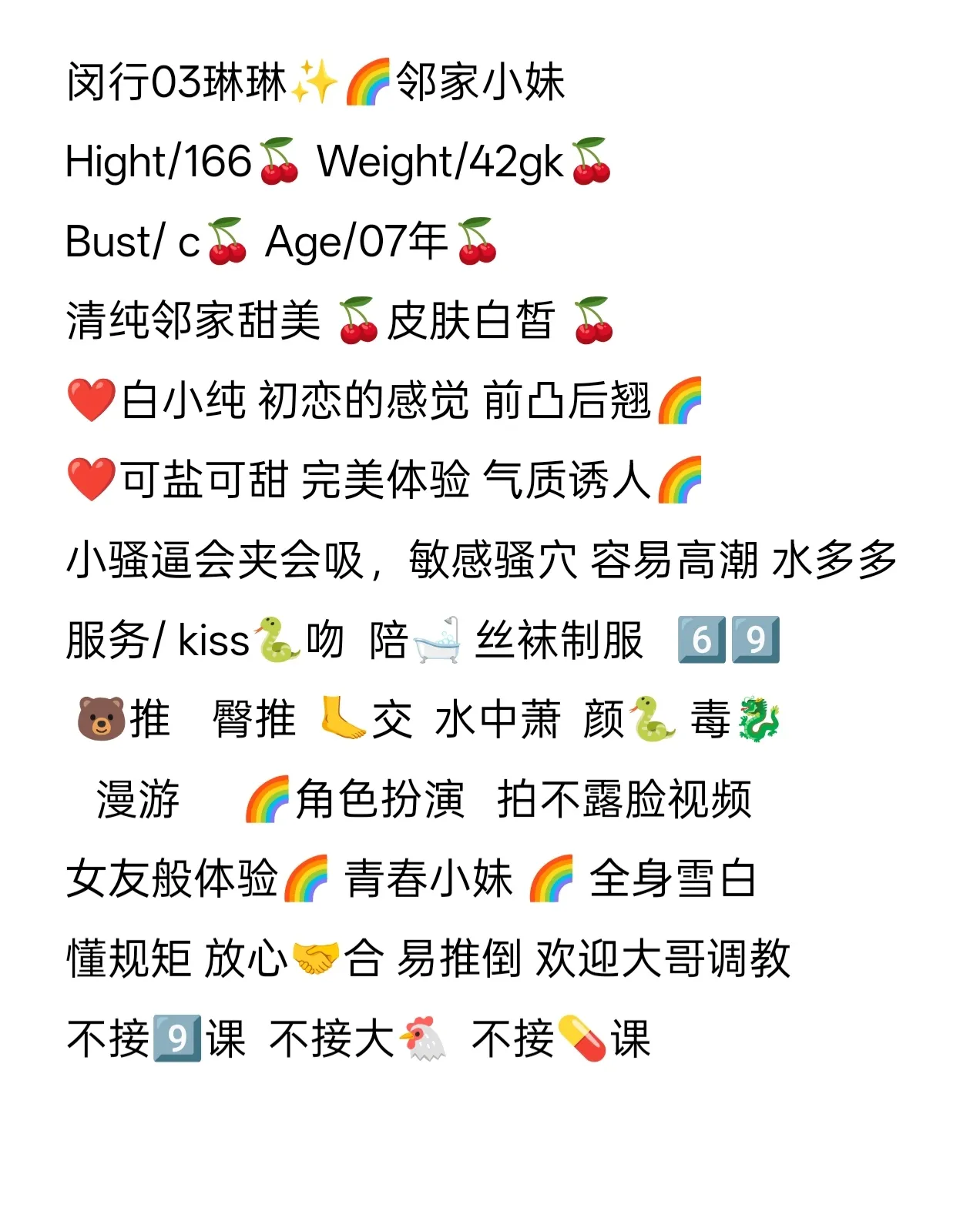 闵行03琳琳🌈可盐可甜✨邻家妹妹 Gallery 1
