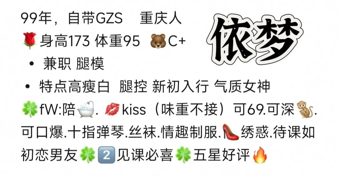 依梦，一字马极品腿模御姐红牌回归 Gallery 1