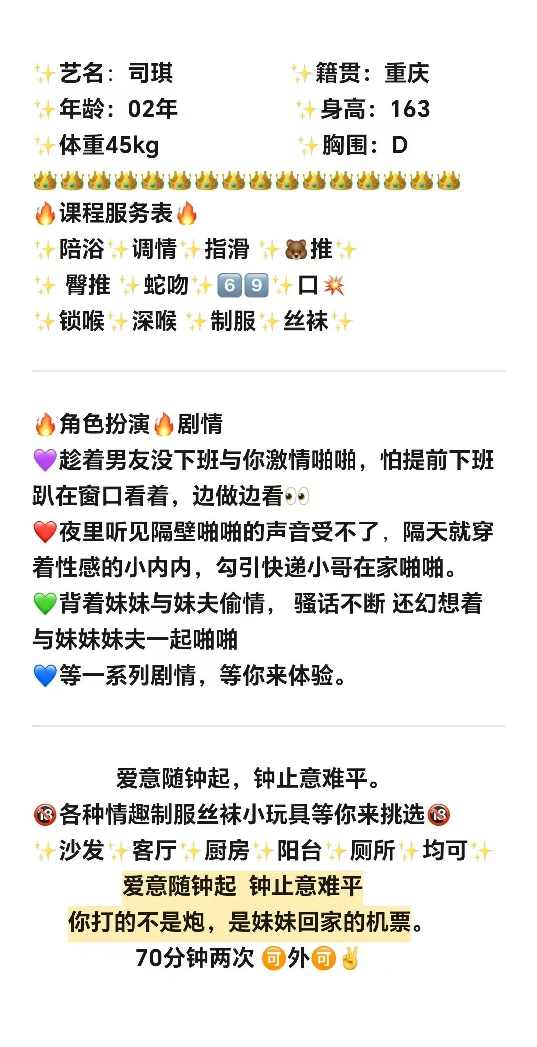 徐汇长宁闵行 司琪可纯无 Gallery 1