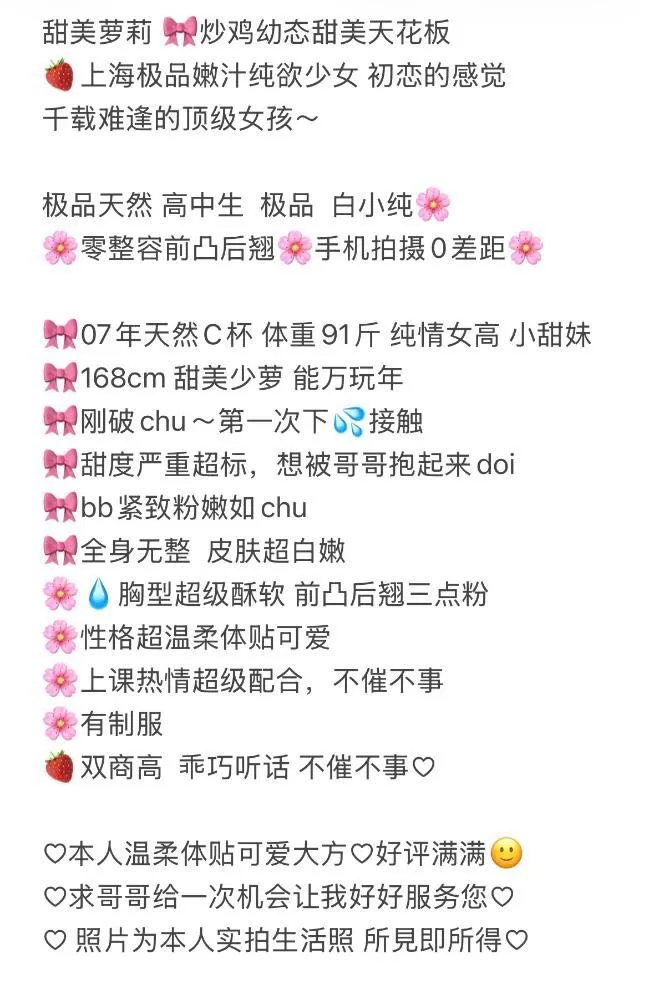 闵行小公主 声音嗲嗲小嫩女 反差小婊子 Gallery 2